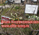 Moscow Troyekurovskoye сemetery