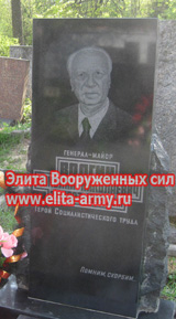 Moscow Kuntsevo cemetery