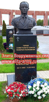 Mytishchi Pantheon of defenders of the Fatherland